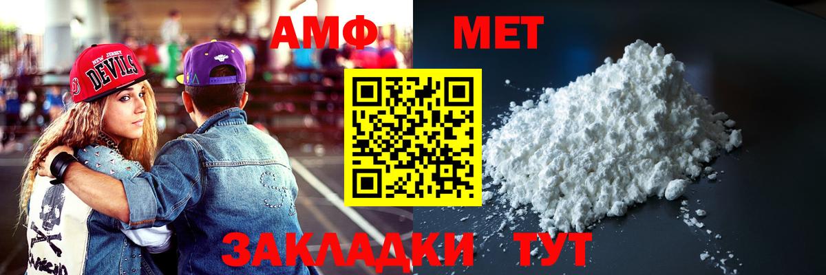 Амфетамин Розовый Сафоново