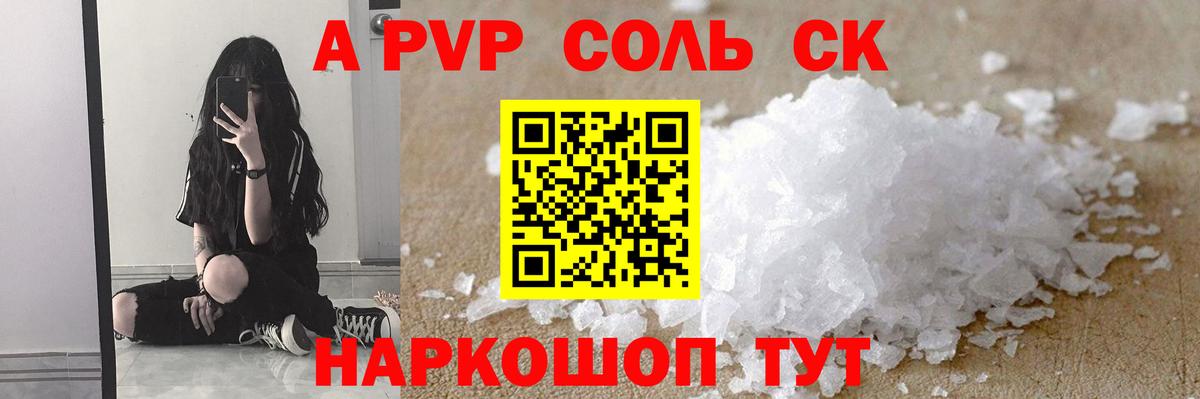 Сафоново  Alfa_PVP мука  Вход с VPN 