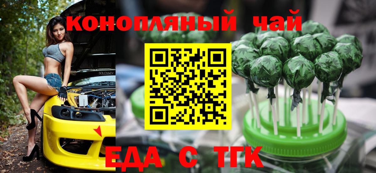 Сафоново  Cannafood конопля  Вход с VPN 