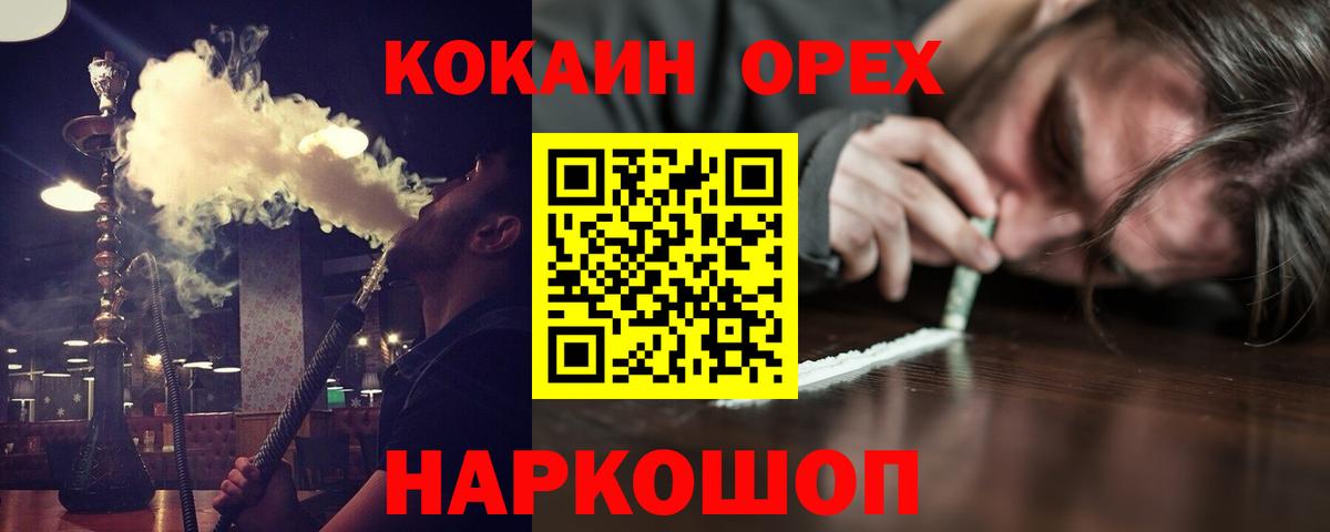 Сафоново  КОКАИН 98%  Cocaine Эквадор  Вход с VPN 