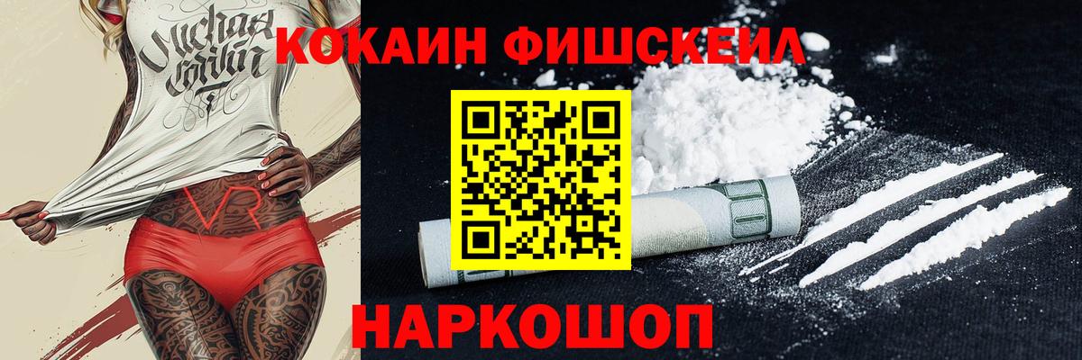 Кокаин VHQ Сафоново
