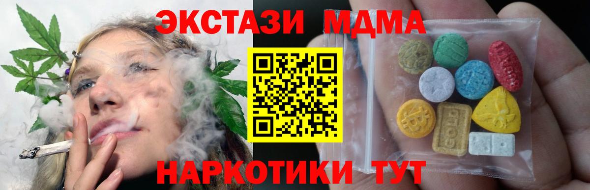 Ecstasy 300 mg  МЕГА ТОР  Сафоново  Вход с VPN 