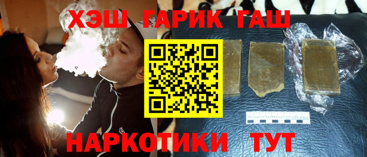 Сафоново  ГАШ гашик  Вход с VPN 