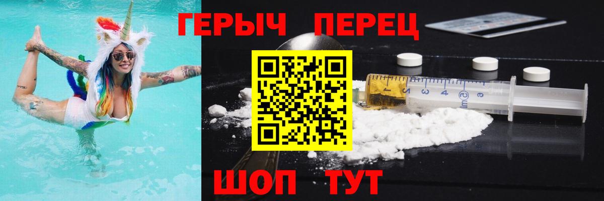 Героин VHQ  Вход с VPN  ГЕРОИН  Сафоново 