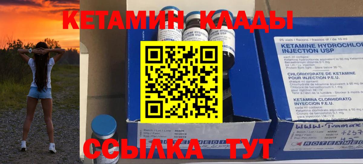 площадка какой сайт  Вход с VPN  Сафоново  Кетамин ketamine  Кетамин ketamine 