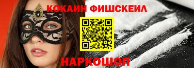 кокаин премиум Партизанск
