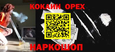 кокаин премиум Партизанск