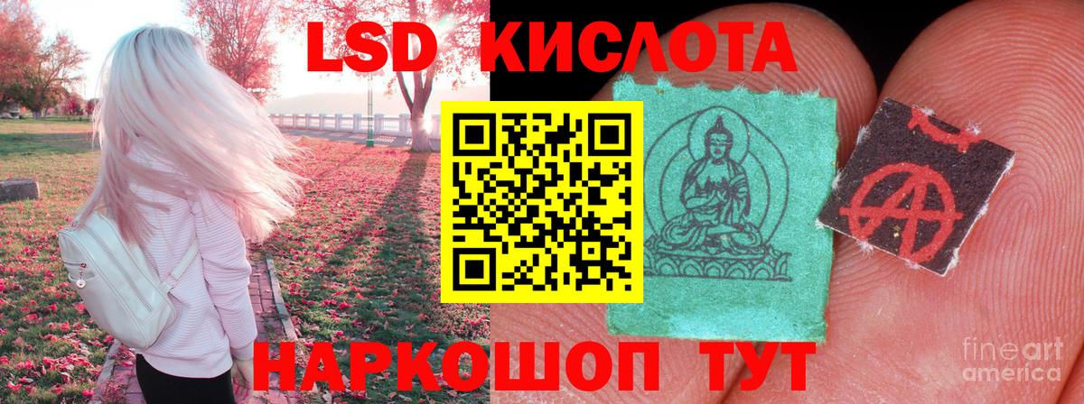 LSD-25 экстази кислота Сафоново