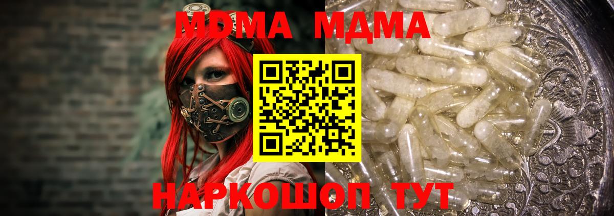 МДМА кристаллы Сафоново