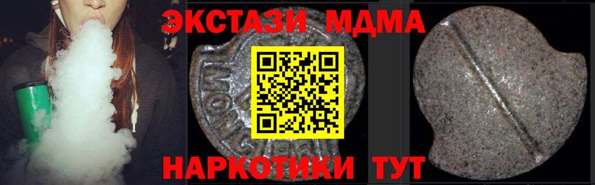 МДМА VHQ  MDMA  Вход с VPN  Сафоново  МДМА кристаллы 