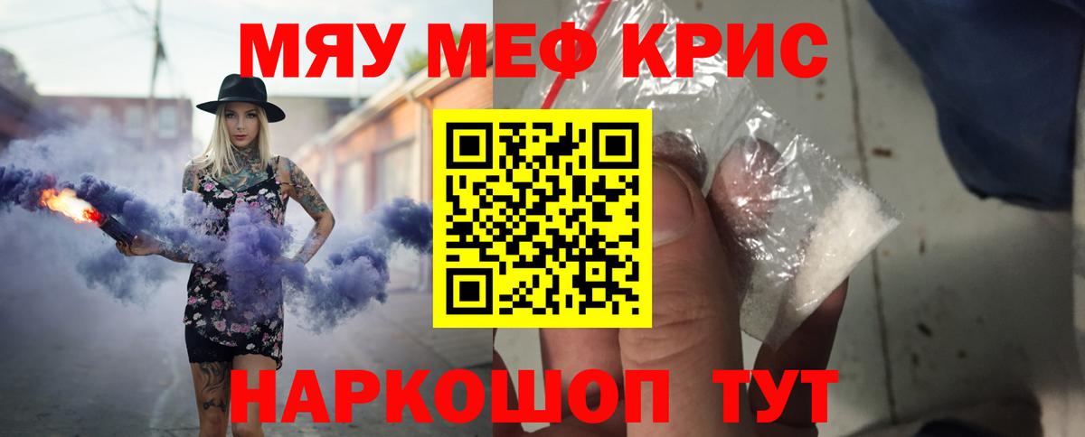 купить закладку  МЯУ-МЯУ VHQ  Вход с VPN  МЕФ  Сафоново  Меф mephedrone  Мефедрон 