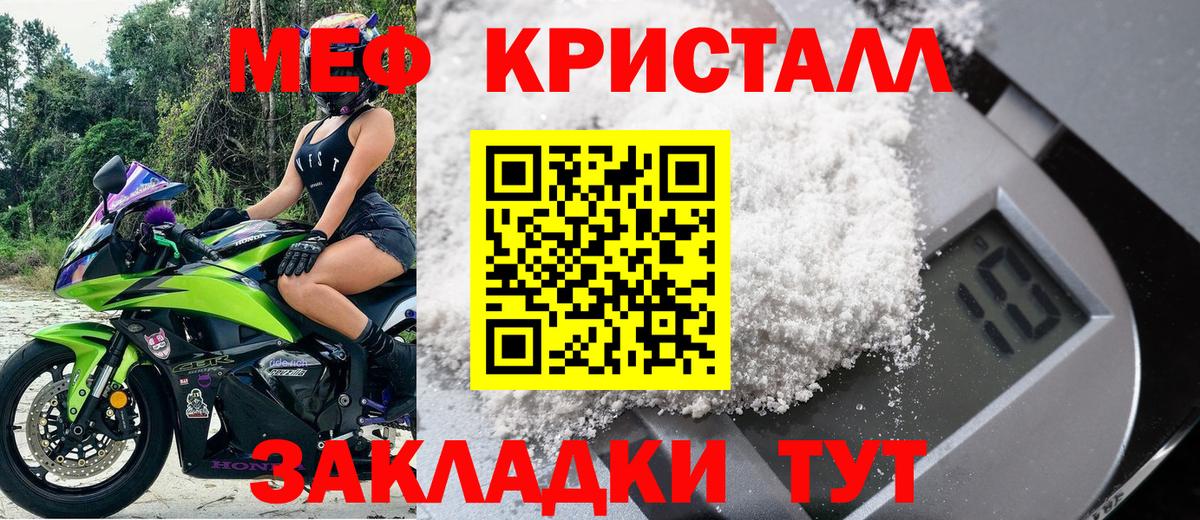 Меф мяу мяу  Сафоново