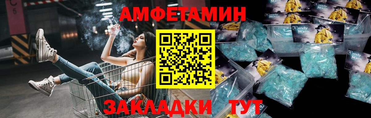 Первитин Methamphetamine Сафоново