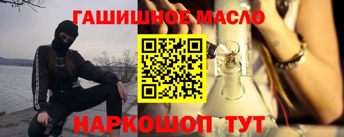 Дистиллят ТГК жижа  Вход с VPN  ТГК гашишное масло  Сафоново 
